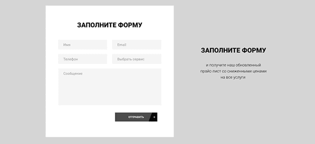 прототип разработка сайта формы сайта