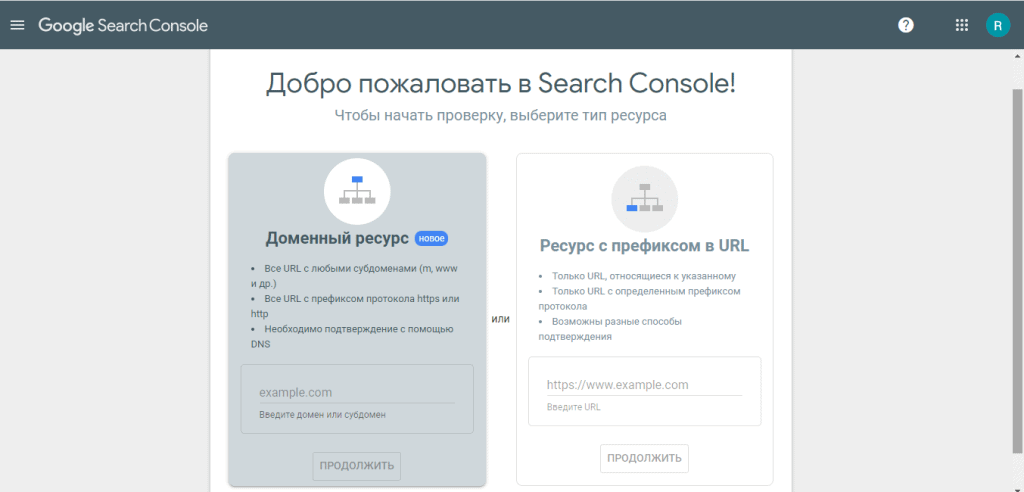 Google Search Console Индексация сайта